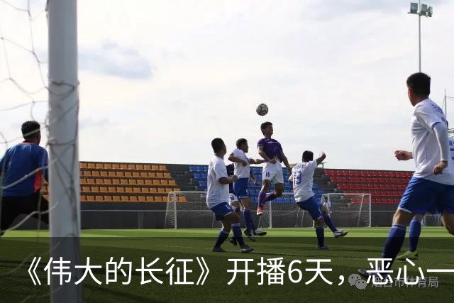 《伟大的长征》开播6天，恶心一幕出现，于和伟演技引争议！