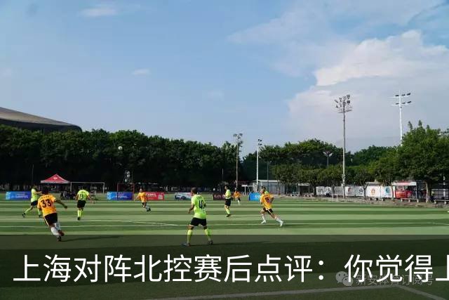 上海对阵北控赛后点评：你觉得上海能够取胜的关键是谁