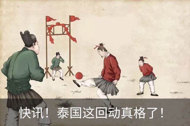 快讯！泰国这回动真格了！