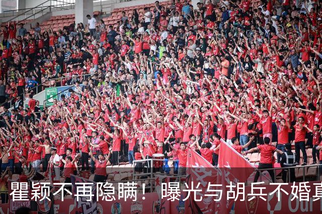 瞿颖不再隐瞒！曝光与胡兵不婚真相，原来他这辈子都在证明一件事